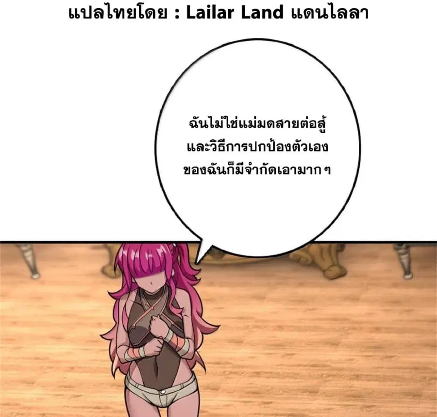 Release That Witch ตอนที่ 597 หน้า 1