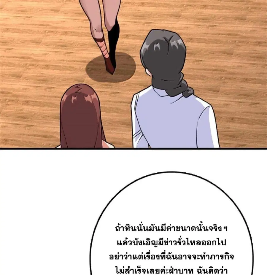 Release That Witch ตอนที่ 597 หน้า 2