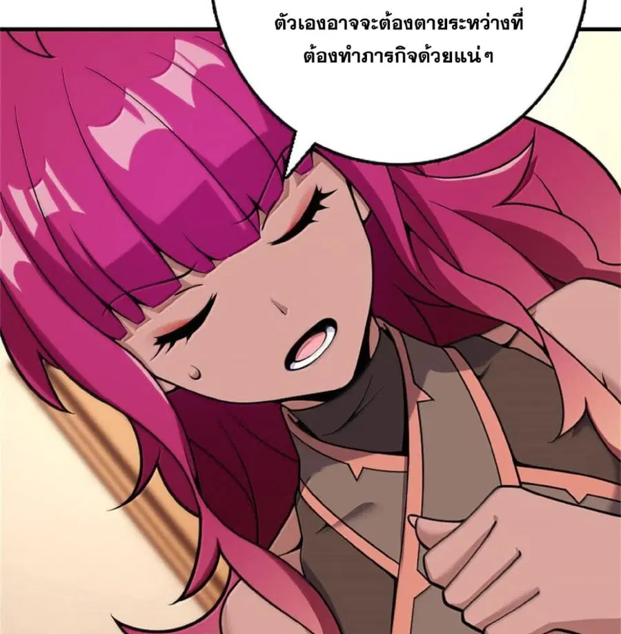 Release That Witch ตอนที่ 597 หน้า 3