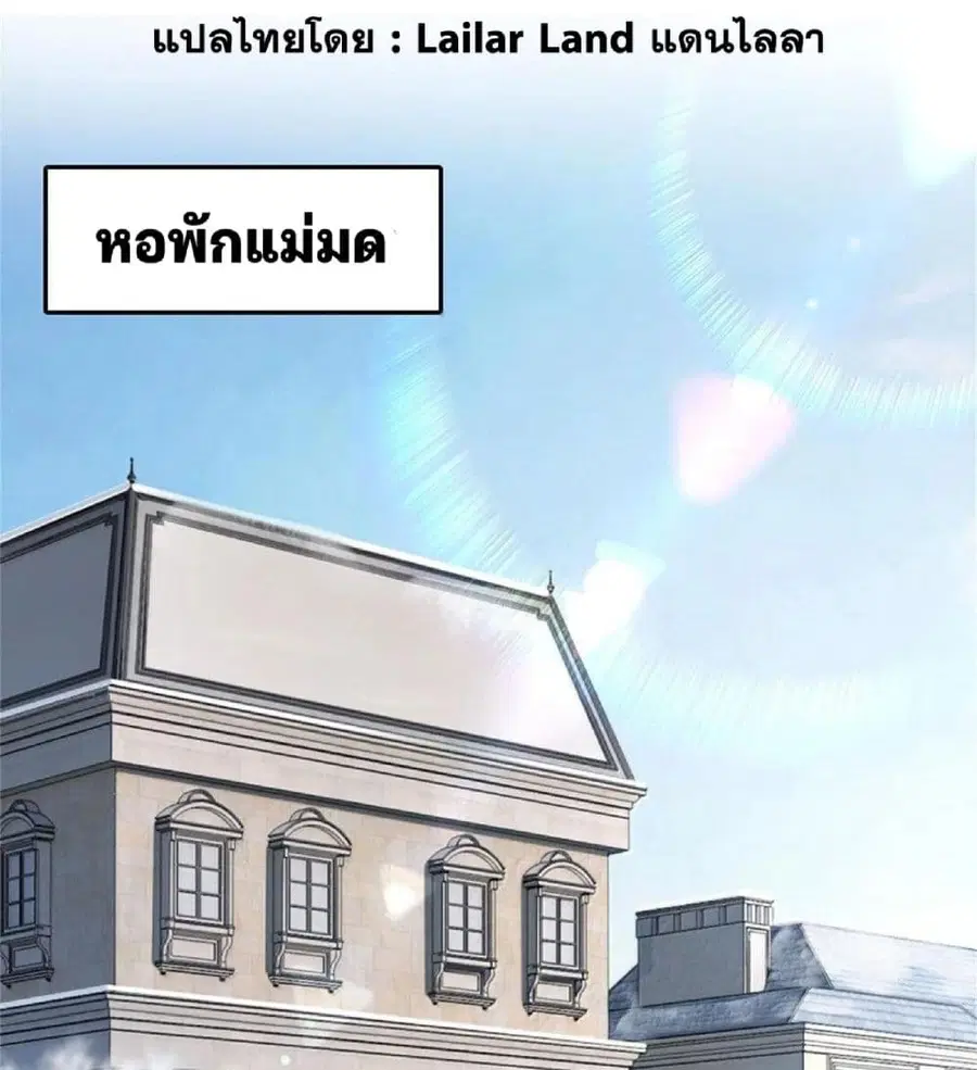 Release That Witch ตอนที่ 598 หน้า 1