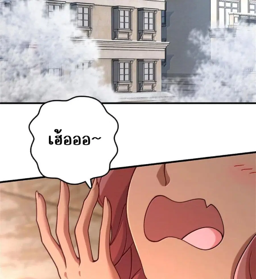 Release That Witch ตอนที่ 598 หน้า 2