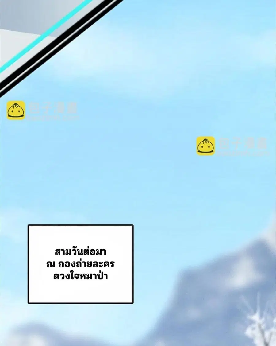 Release That Witch ตอนที่ 599 หน้า 3