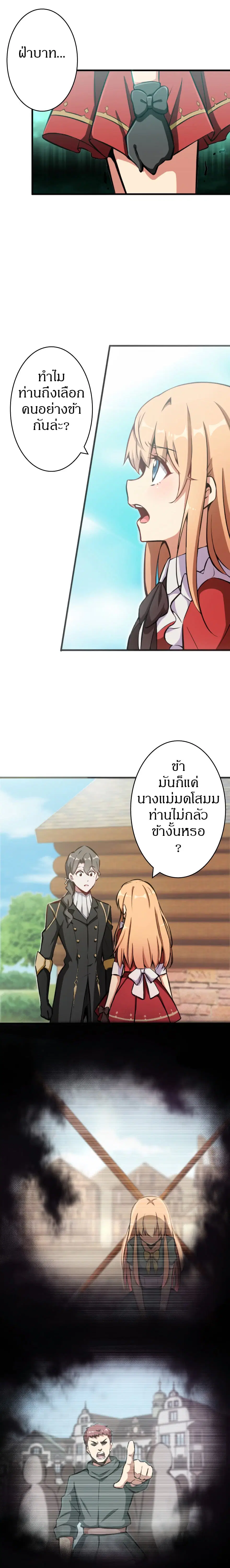 Release That Witch ตอนที่ 6 หน้า 3