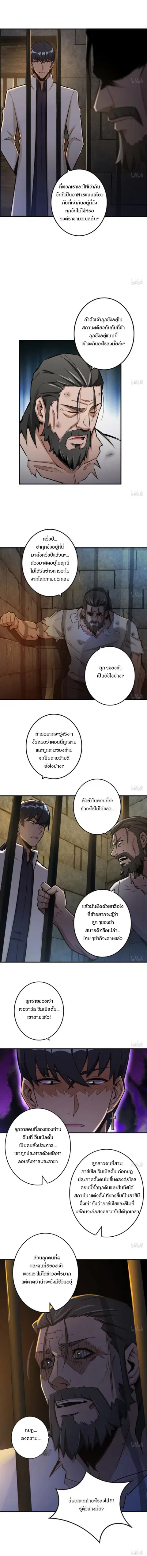 Release That Witch ตอนที่ 60 หน้า 3