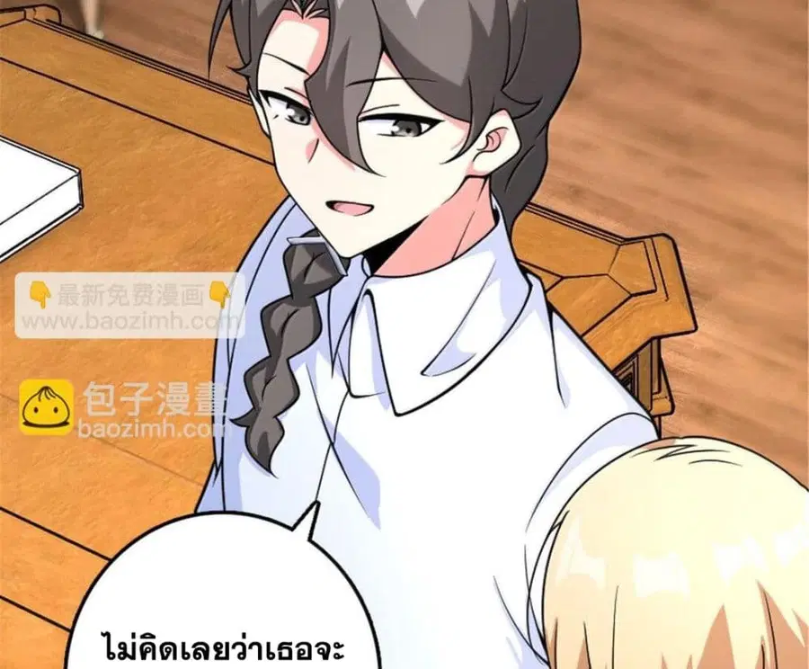 Release That Witch ตอนที่ 600 หน้า 2
