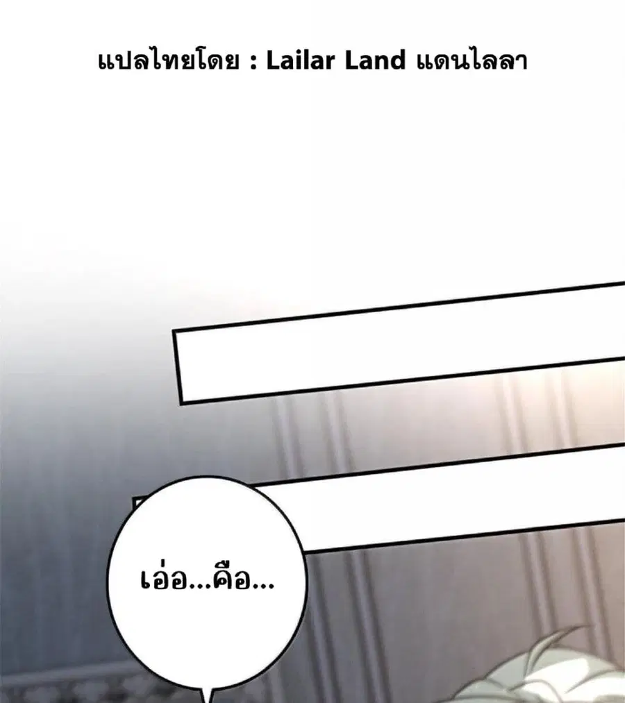 Release That Witch ตอนที่ 601 หน้า 1