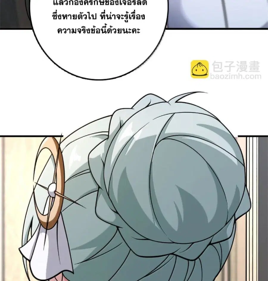 Release That Witch ตอนที่ 601 หน้า 3