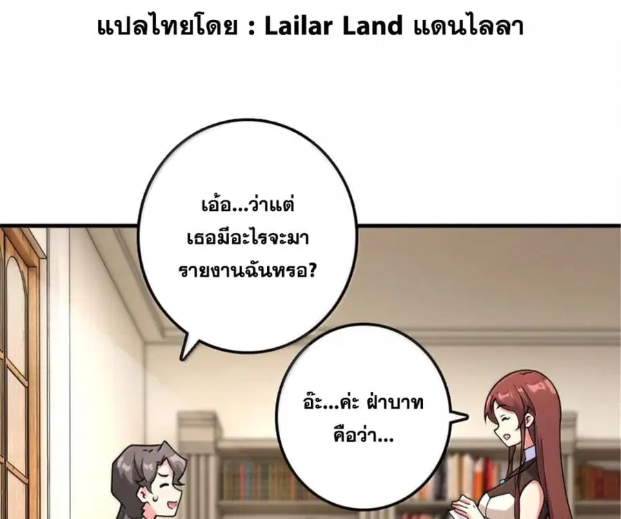 Release That Witch ตอนที่ 602 หน้า 1