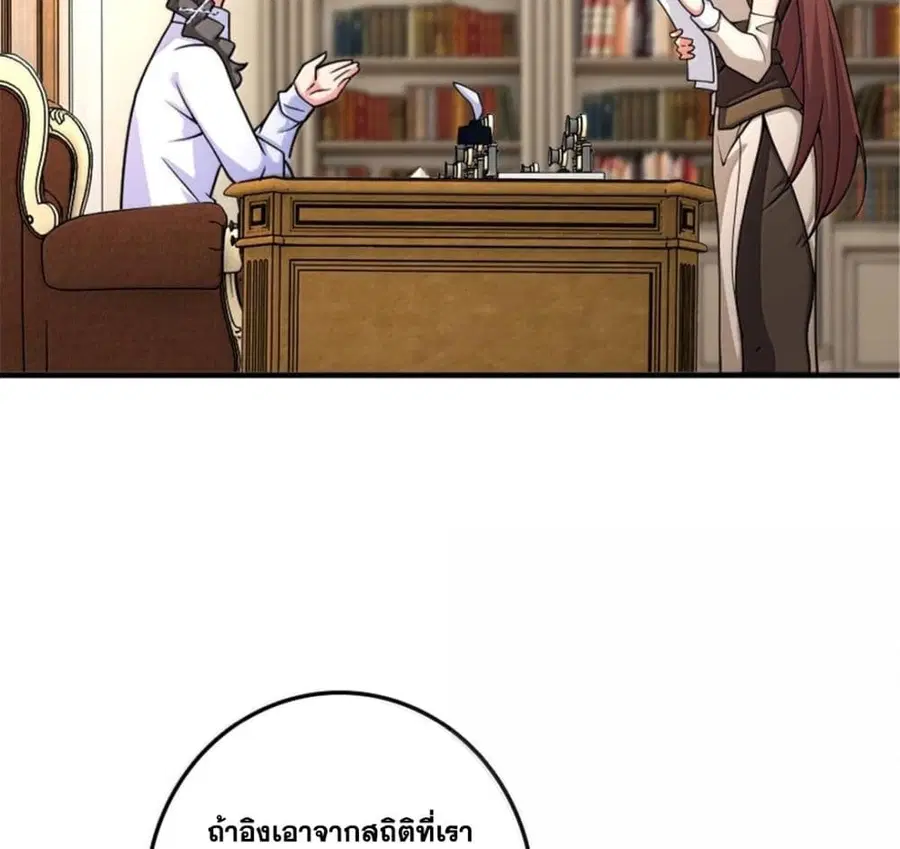Release That Witch ตอนที่ 602 หน้า 2