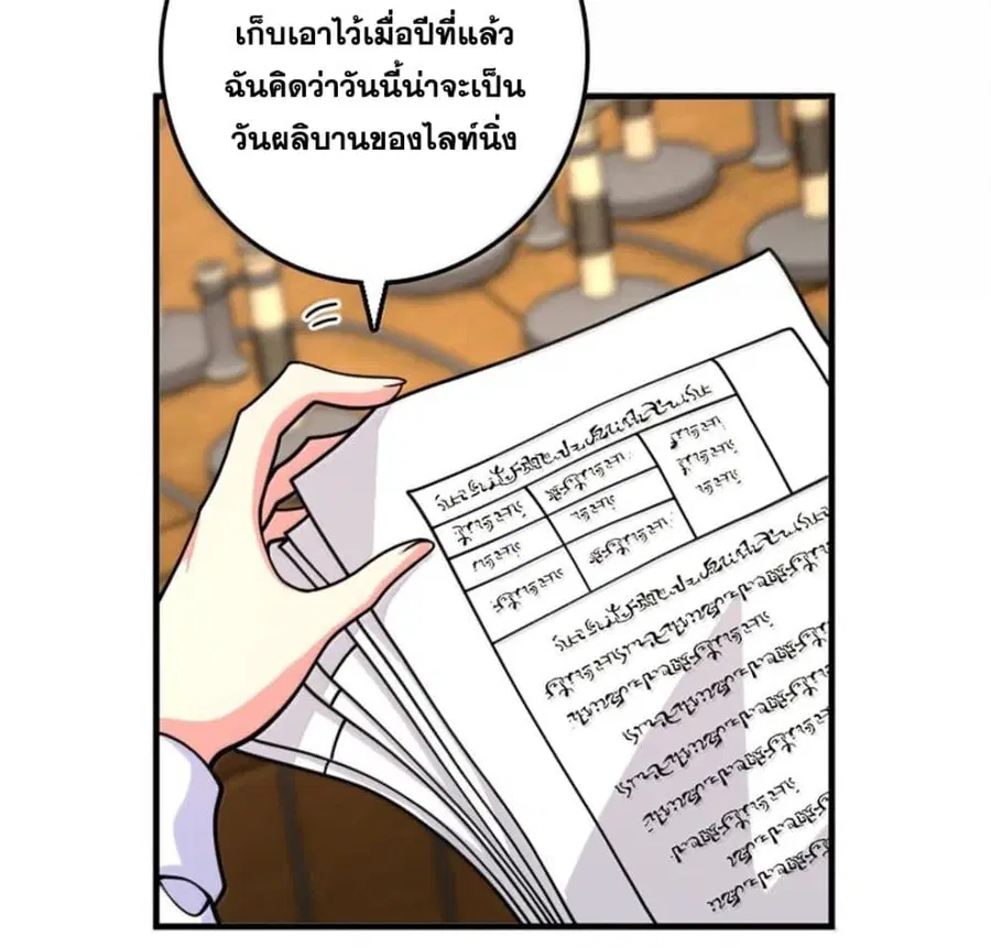 Release That Witch ตอนที่ 602 หน้า 3