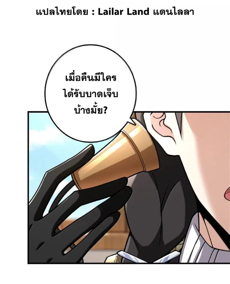 Release That Witch ตอนที่ 603 หน้า 1