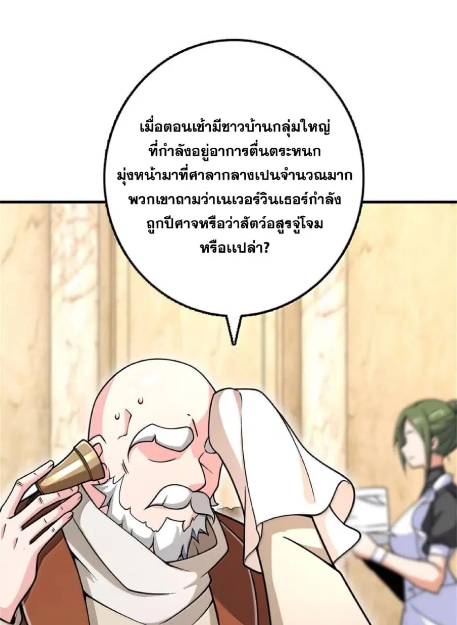 Release That Witch ตอนที่ 603 หน้า 2