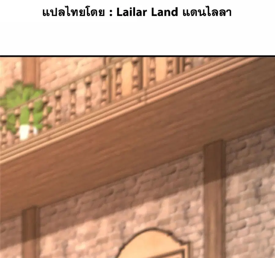 Release That Witch ตอนที่ 604 หน้า 1