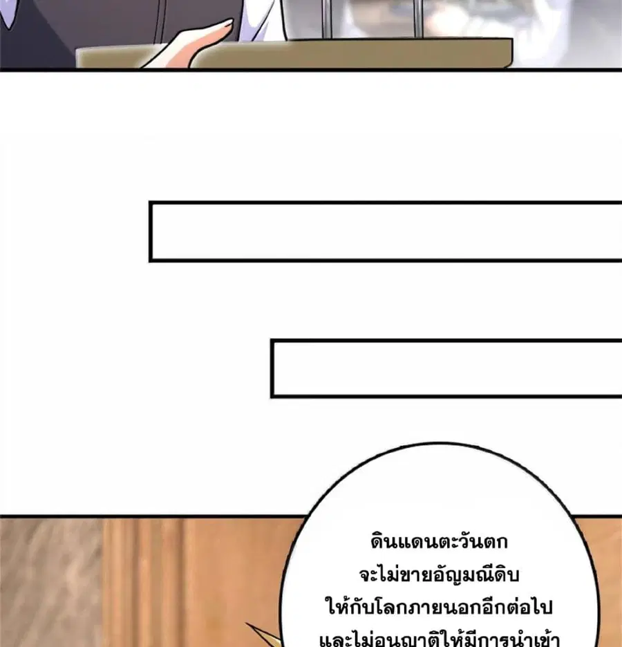 Release That Witch ตอนที่ 604 หน้า 3