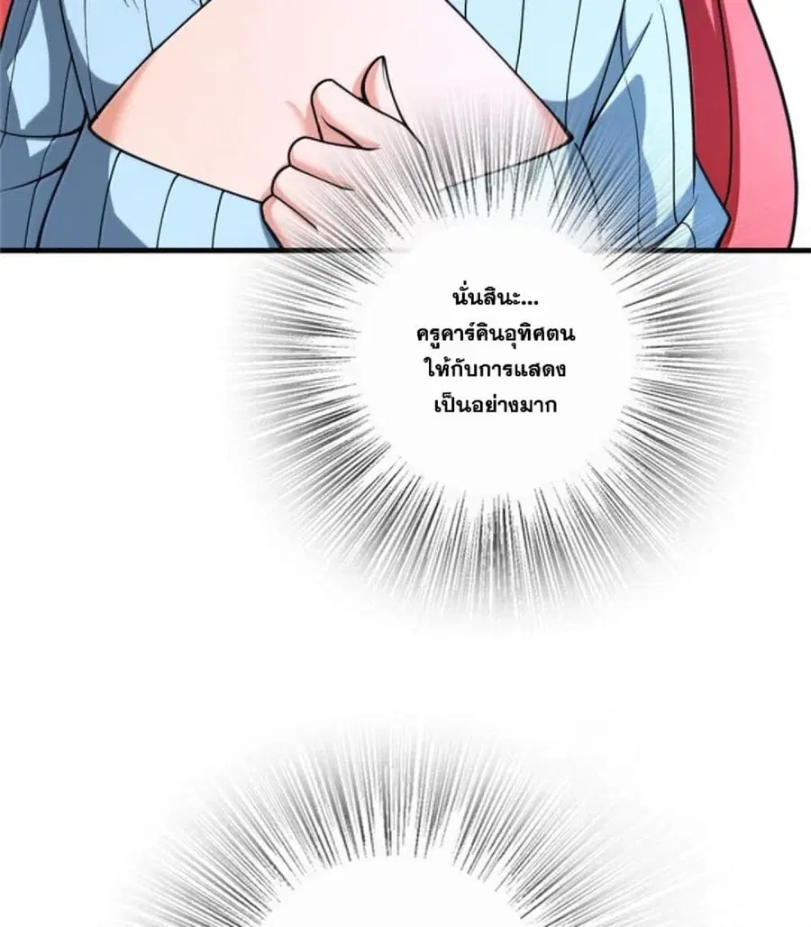 Release That Witch ตอนที่ 605 หน้า 2