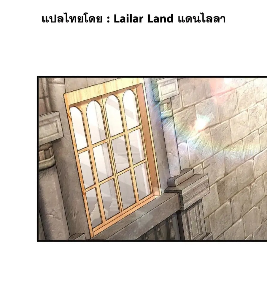 Release That Witch ตอนที่ 606 หน้า 1