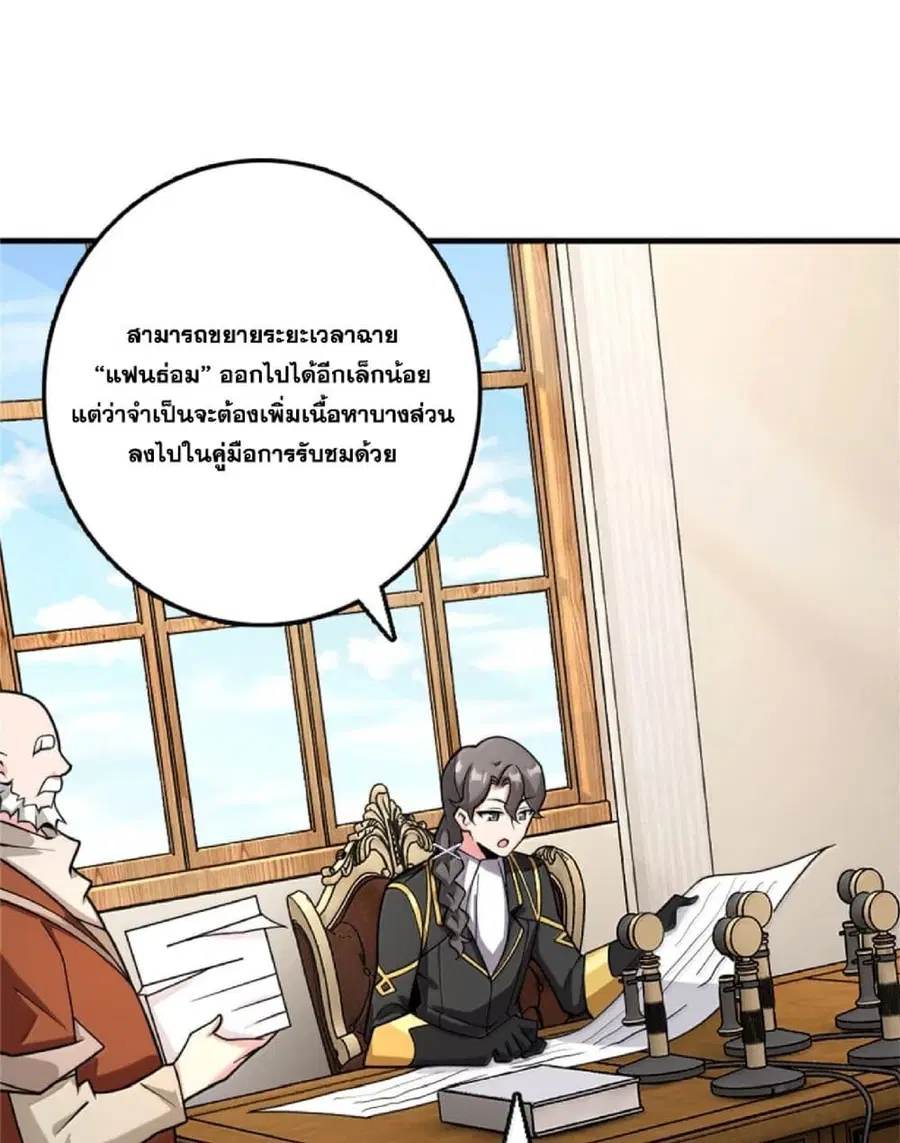 Release That Witch ตอนที่ 606 หน้า 2
