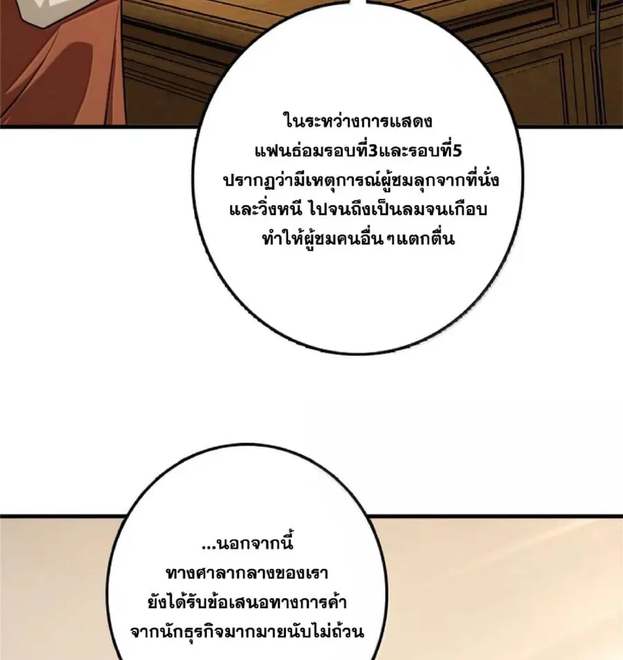 Release That Witch ตอนที่ 606 หน้า 3