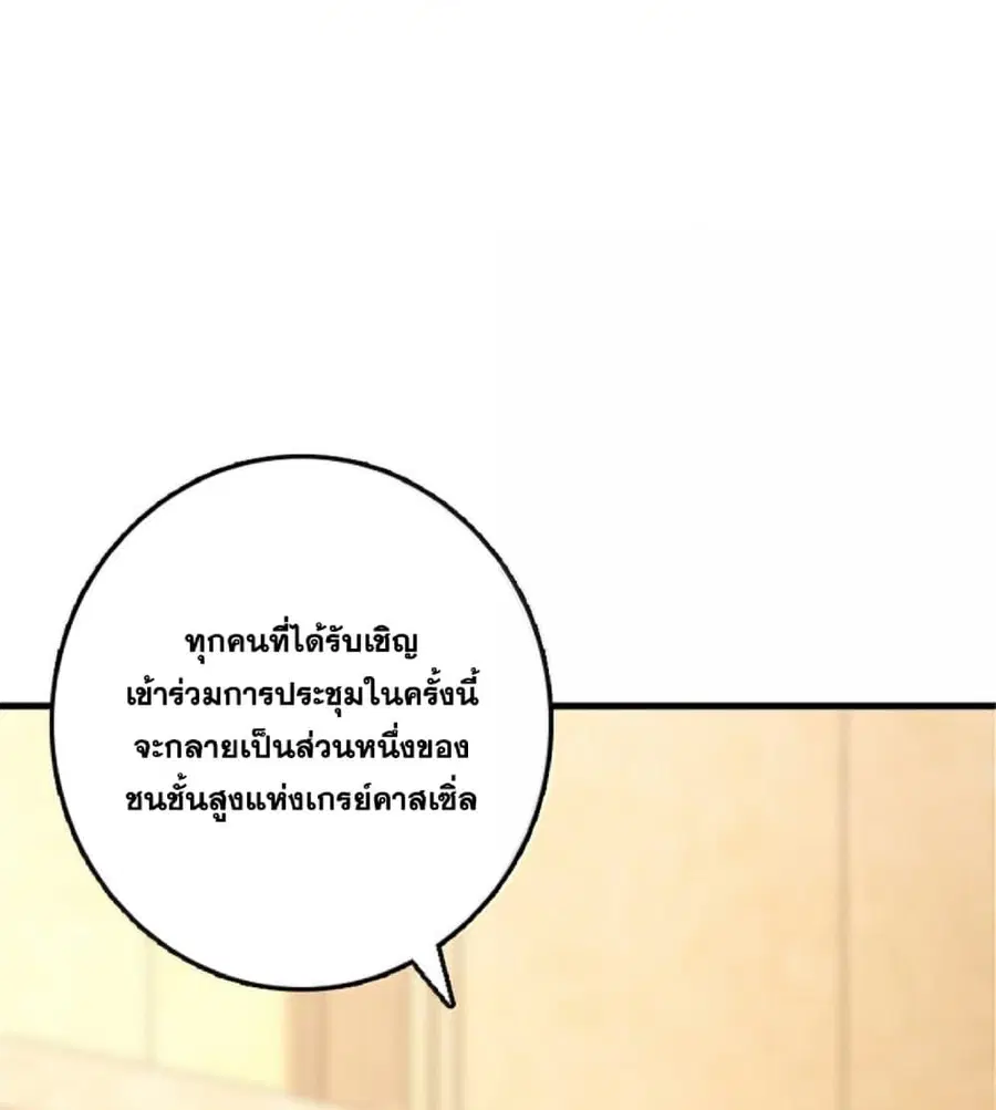 Release That Witch ตอนที่ 608 หน้า 3