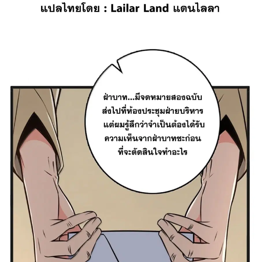 Release That Witch ตอนที่ 609 หน้า 1