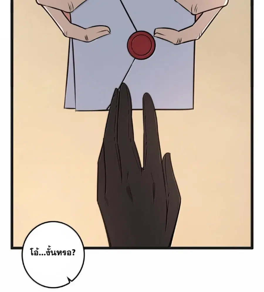 Release That Witch ตอนที่ 609 หน้า 2