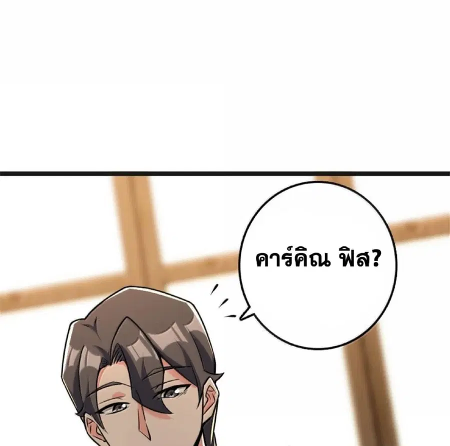 Release That Witch ตอนที่ 609 หน้า 3