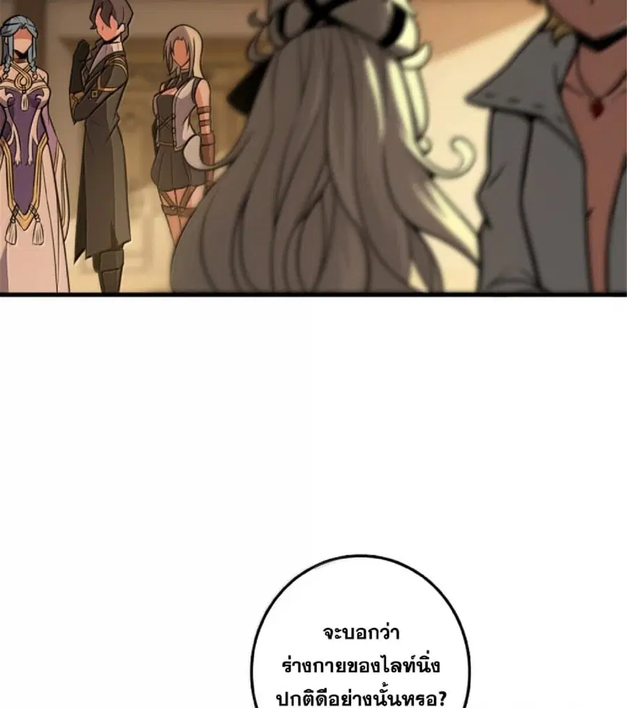 Release That Witch ตอนที่ 610 หน้า 3