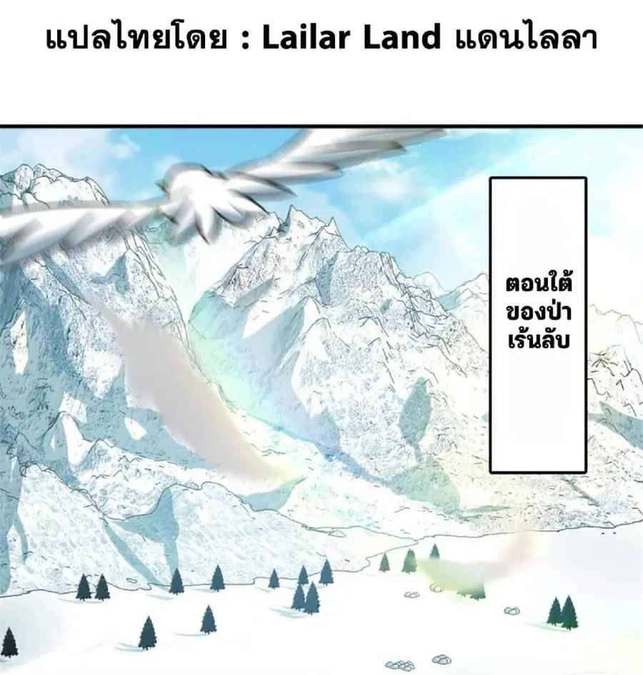 Release That Witch ตอนที่ 611 หน้า 1