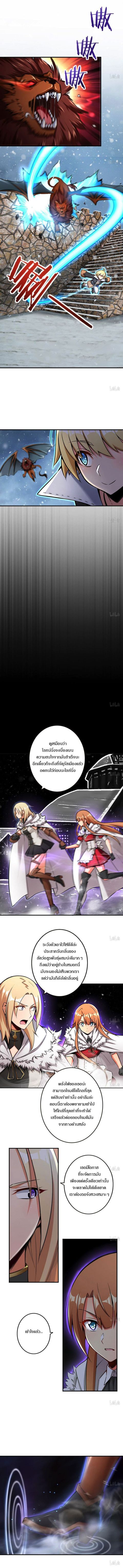 Release That Witch ตอนที่ 63 หน้า 2
