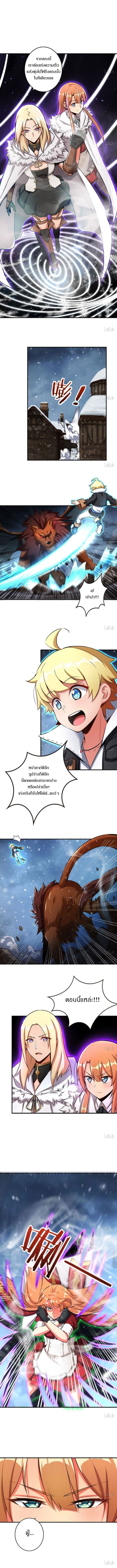 Release That Witch ตอนที่ 63 หน้า 3