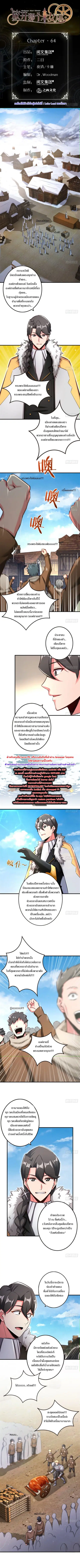 Release That Witch ตอนที่ 64 หน้า 1