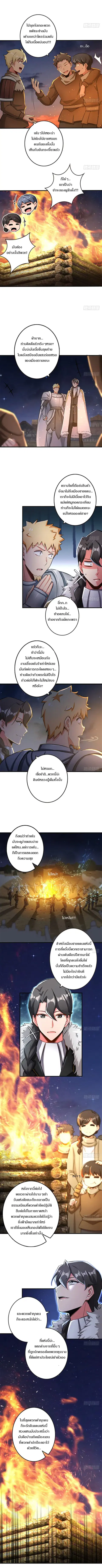 Release That Witch ตอนที่ 64 หน้า 3