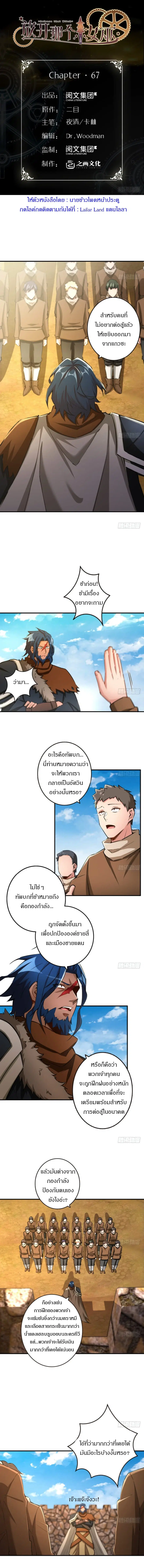 Release That Witch ตอนที่ 67 หน้า 1