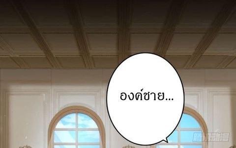 Release That Witch ตอนที่ 68 หน้า 3
