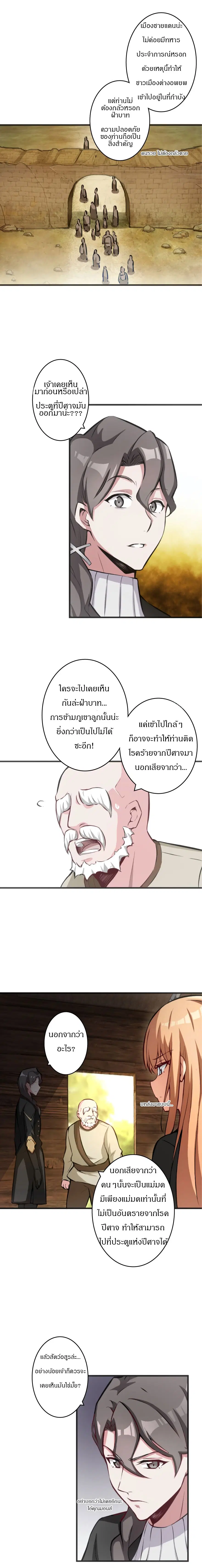 Release That Witch ตอนที่ 7 หน้า 2
