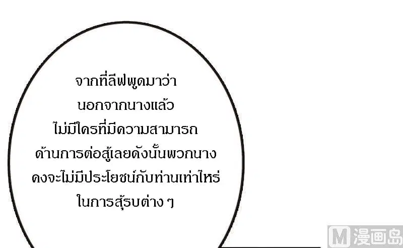 Release That Witch ตอนที่ 70 หน้า 1