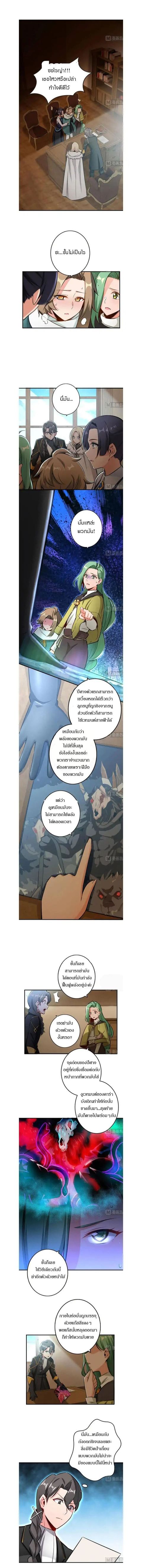 Release That Witch ตอนที่ 72 หน้า 1