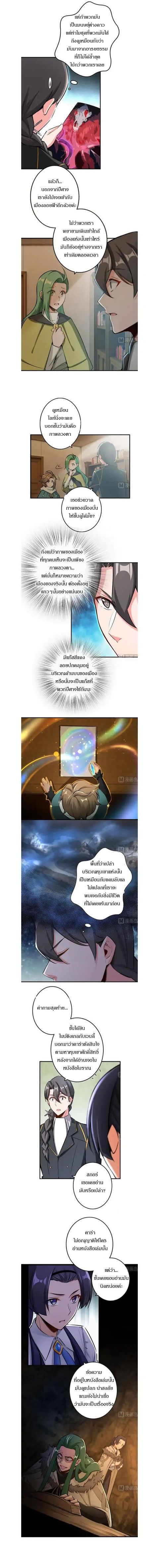 Release That Witch ตอนที่ 72 หน้า 2