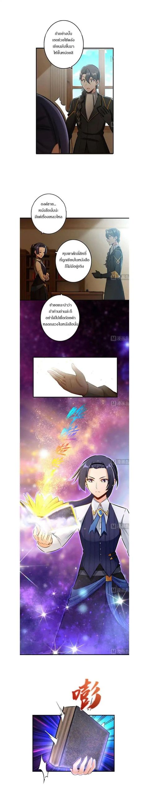 Release That Witch ตอนที่ 72 หน้า 3