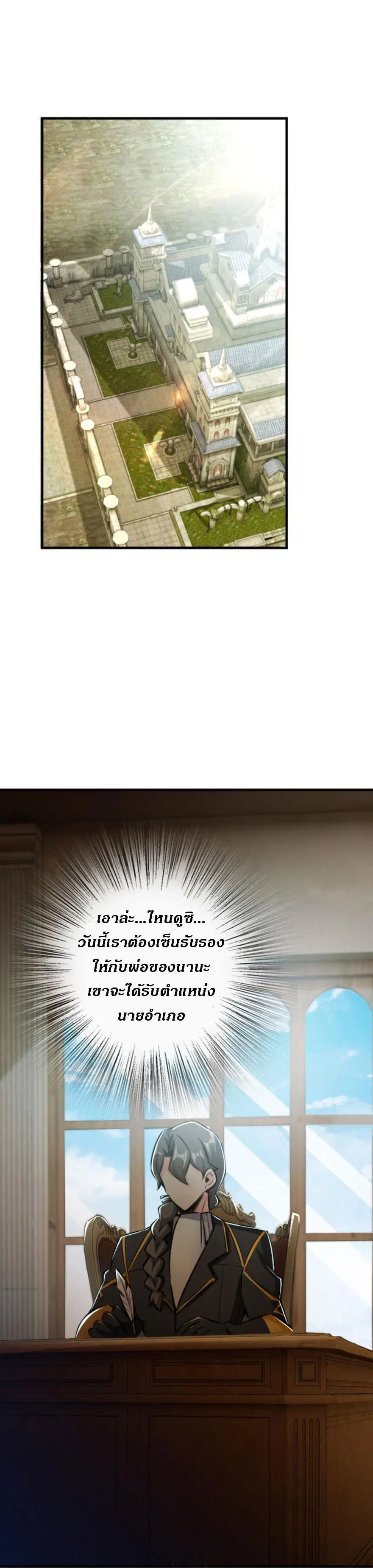 Release That Witch ตอนที่ 75 หน้า 1