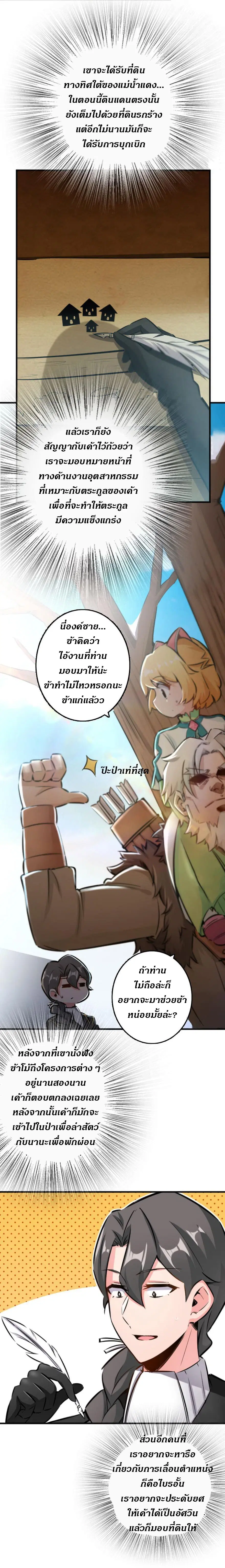 Release That Witch ตอนที่ 75 หน้า 2