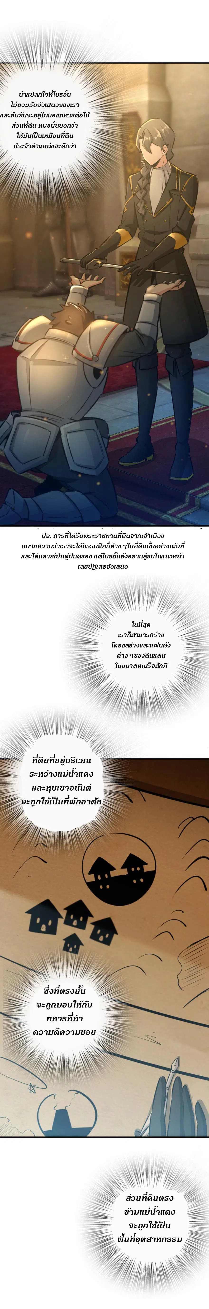 Release That Witch ตอนที่ 75 หน้า 3