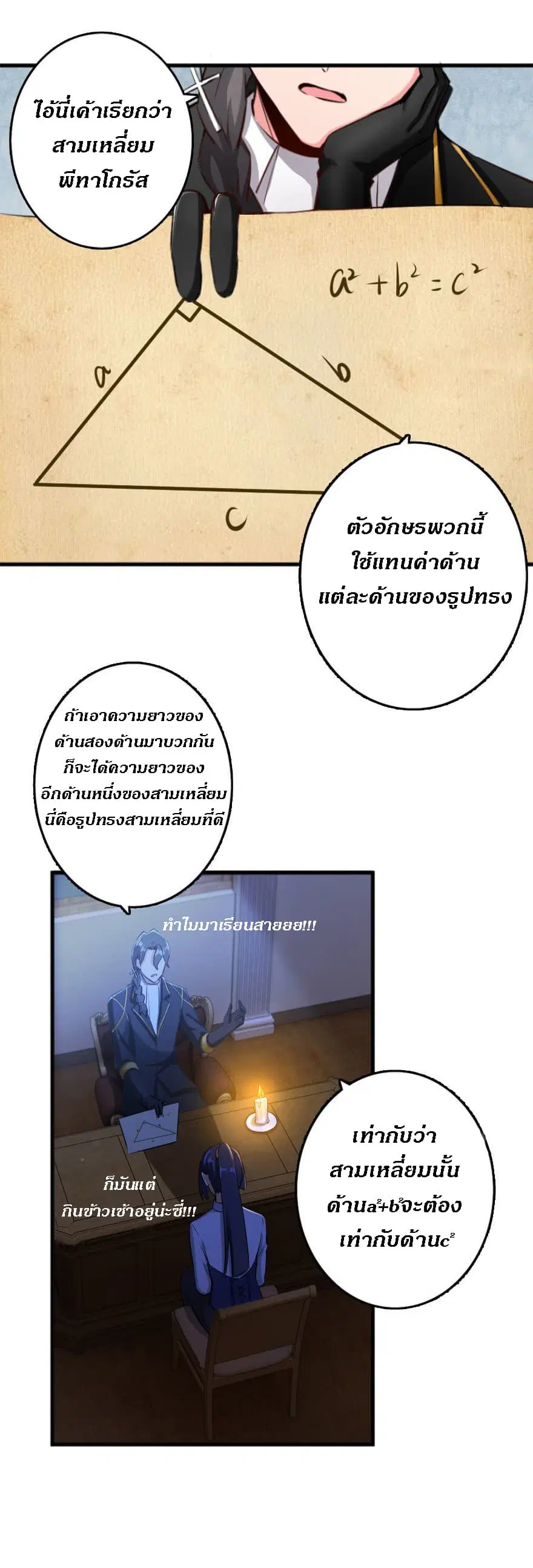 Release That Witch ตอนที่ 77 หน้า 1
