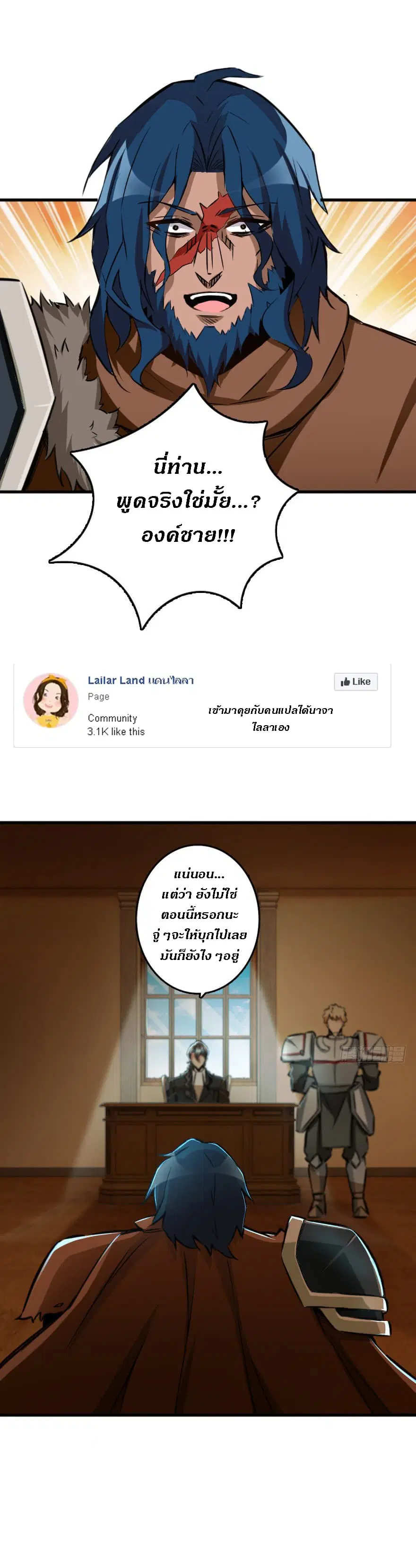 Release That Witch ตอนที่ 79 หน้า 1
