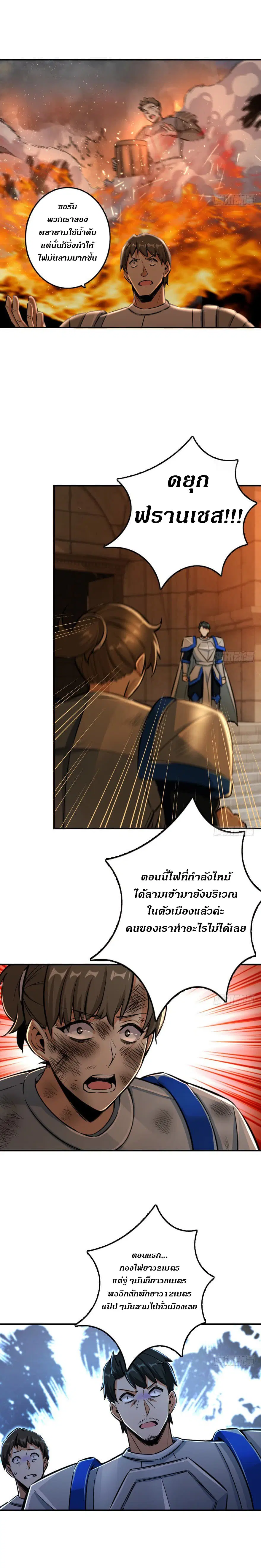 Release That Witch ตอนที่ 81 หน้า 3