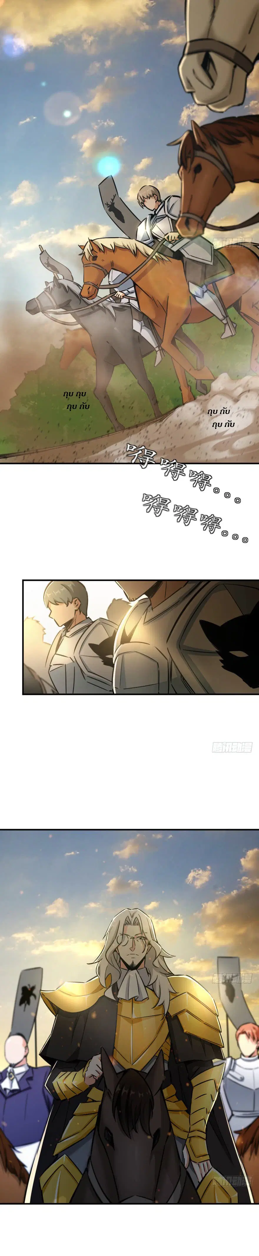 Release That Witch ตอนที่ 82 หน้า 1