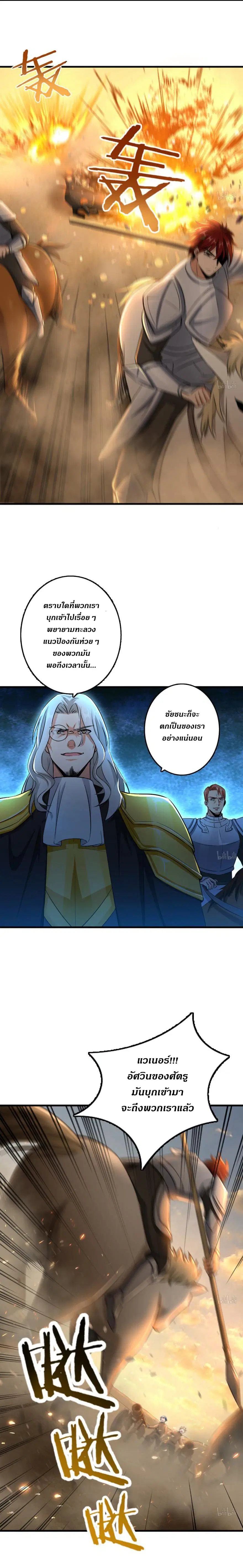 Release That Witch ตอนที่ 83 หน้า 1
