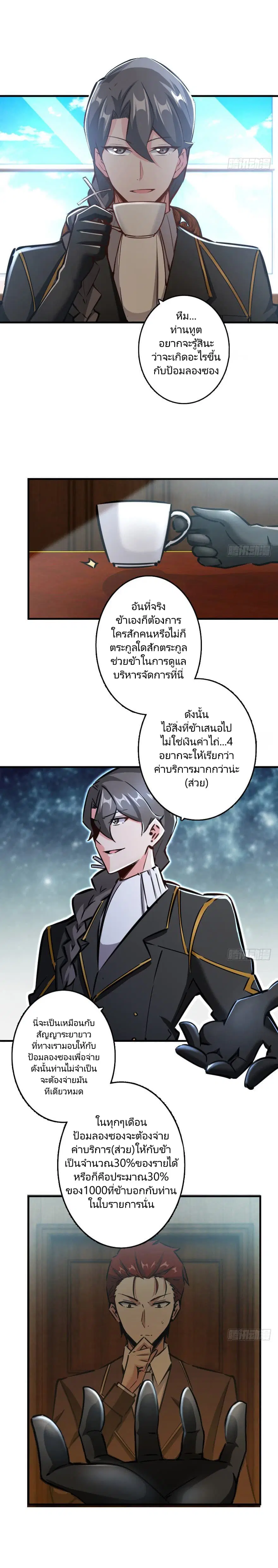 Release That Witch ตอนที่ 86 หน้า 1