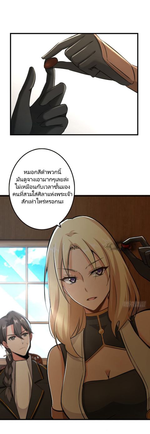 Release That Witch ตอนที่ 87 หน้า 3