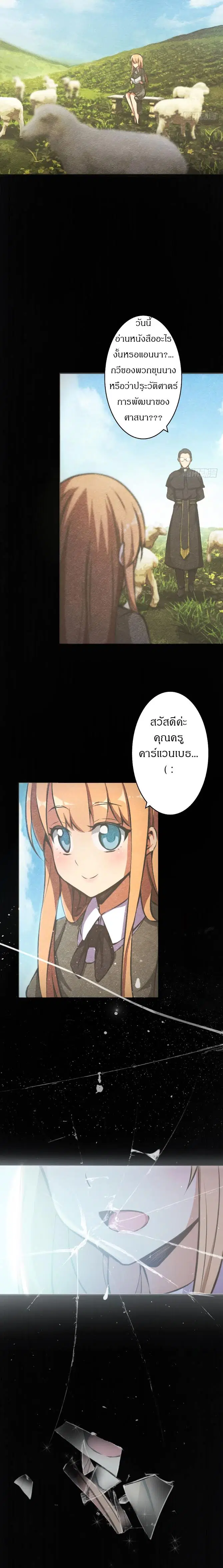 Release That Witch ตอนที่ 9 หน้า 1